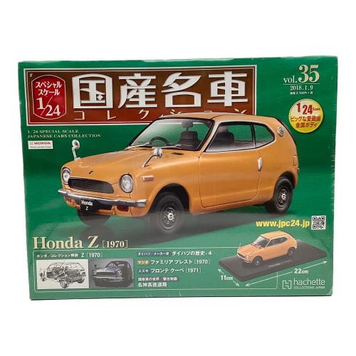 hachette (アシェット) ダイキャストカー 国産名車コレクション スペシャルスケール1/24 vol.35 Honda Z