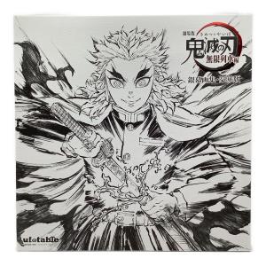 ufotable(ユーフォーテーブル) キャラクターグッズ 劇場版 鬼滅の刃 無限列車編 銀幕画集・豪華版