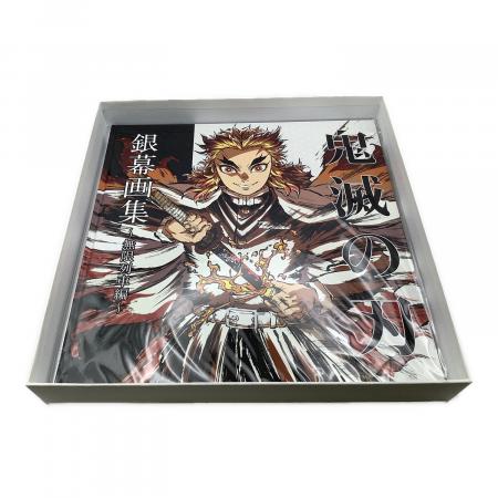 ufotable(ユーフォーテーブル) 劇場版 鬼滅の刃 無限列車編 銀幕画集