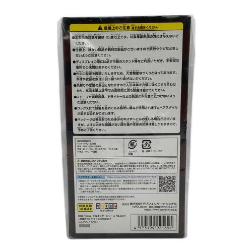鬼滅の刃 (キメツノヤイバ) フィギュア DOLPokke 小さくなった禰豆子
