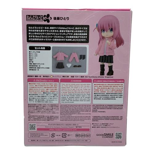 GOODSMILE COMPANY(グッドスマイルカンパニー) フィギュア ねんどろいどどーる ぼっち・ざ・ろっく！ 後藤ひとり