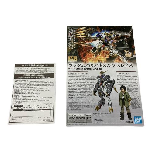 BANDAI SPIRITS(バンダイスピリッツ) ガンプラ 一番くじ 機動戦士ガンダム ガンプラ 2024 D賞 HG 1/144 ガンダムバルトスルプスレクス ソリッドクリア