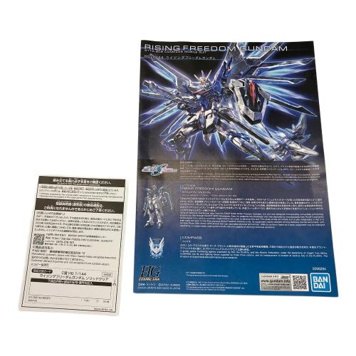 BANDAI SPIRITS(バンダイスピリッツ) ガンプラ 一番くじ 機動戦士ガンダム ガンプラ 2024 C賞 HG 1/144 ライジングフリーダムガンダム ソリッドクリア