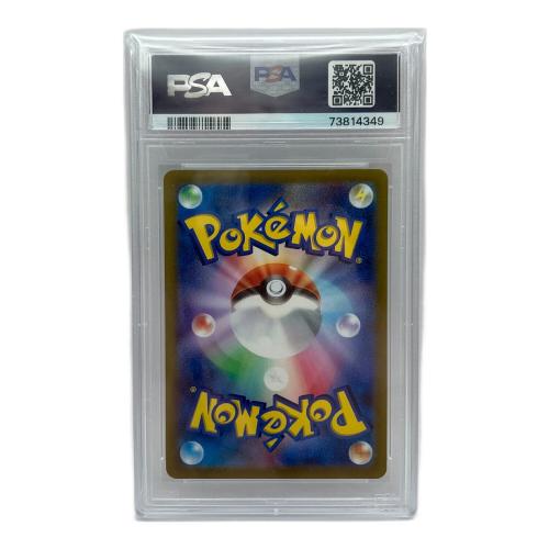 ポケモンカード チルタリス 074/068 CHR PSA10