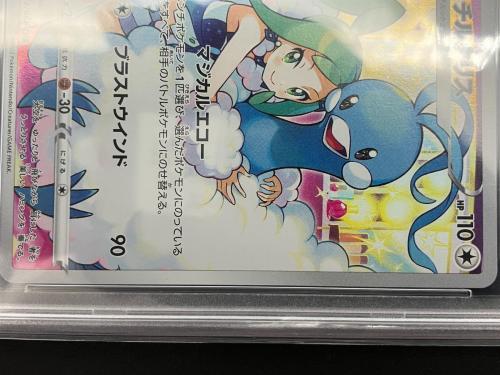 ポケモンカード チルタリス 074/068 CHR PSA10