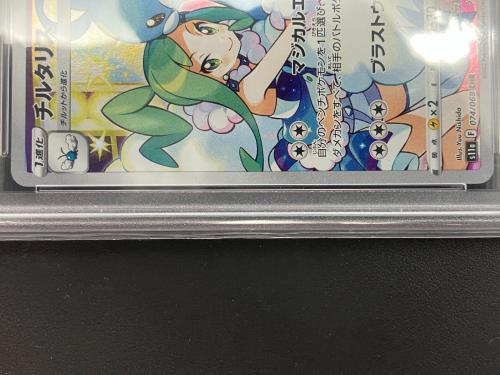 ポケモンカード チルタリス 074/068 CHR PSA10