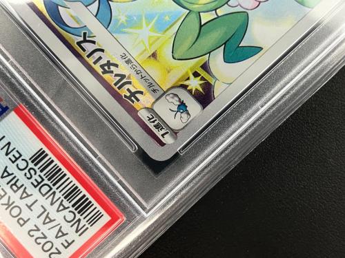 ポケモンカード チルタリス 074/068 CHR PSA10