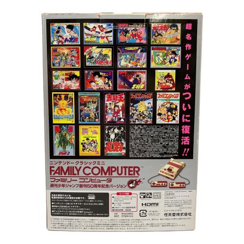 Nintendo(ニンテンドー) ニンテンドークラシックミニ  ファミリーコンピュータ 週刊少年ジャンプ創刊50周年記念バージョン CLV-101 HJE500378548