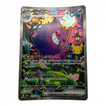 カテゴリ：ポケモンカード｜在庫：あり】商品一覧｜中古・リサイクル