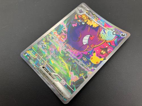 ポケモンカード ゲンガーex 131/103 SAR 拡張パック「30th CELEBRATION」