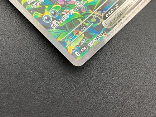ポケモンカード ゲンガーex 131/103 SAR 拡張パック「30th CELEBRATION」