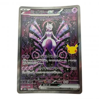 ポケモンカード ミュウツーex 128/103 SAR 拡張パック「30th CELEBRATION」