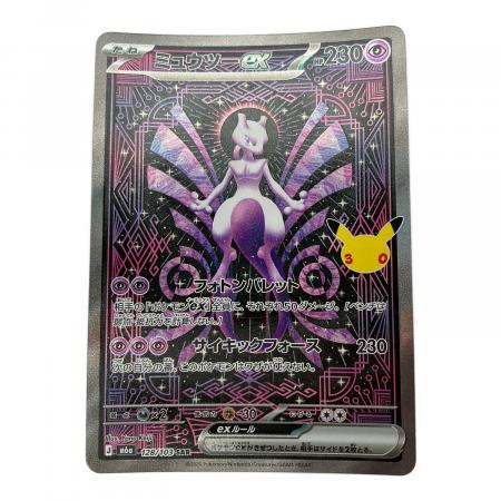 ポケモンカード ミュウツーex 128/103 SAR 拡張パック「30th