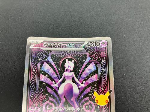 ポケモンカード ミュウツーex 128/103 SAR 拡張パック「30th CELEBRATION」