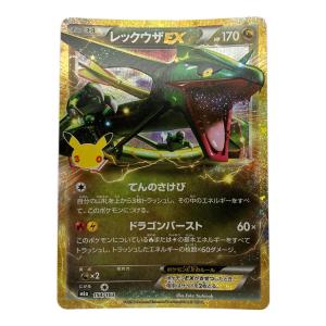 ポケモンカード レックウザEX 154/103 拡張パック「30th CELEBRATION」
