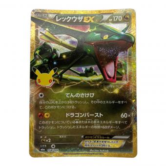 ポケモンカード レックウザEX 154/103 拡張パック「30th CELEBRATION」