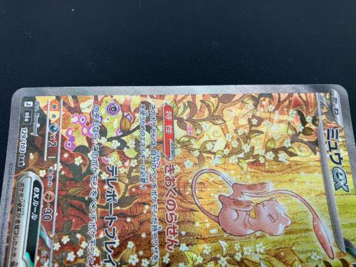 ミュウex ポケモンカード 129/103 SAR 拡張パック「30th CELEBRATION」