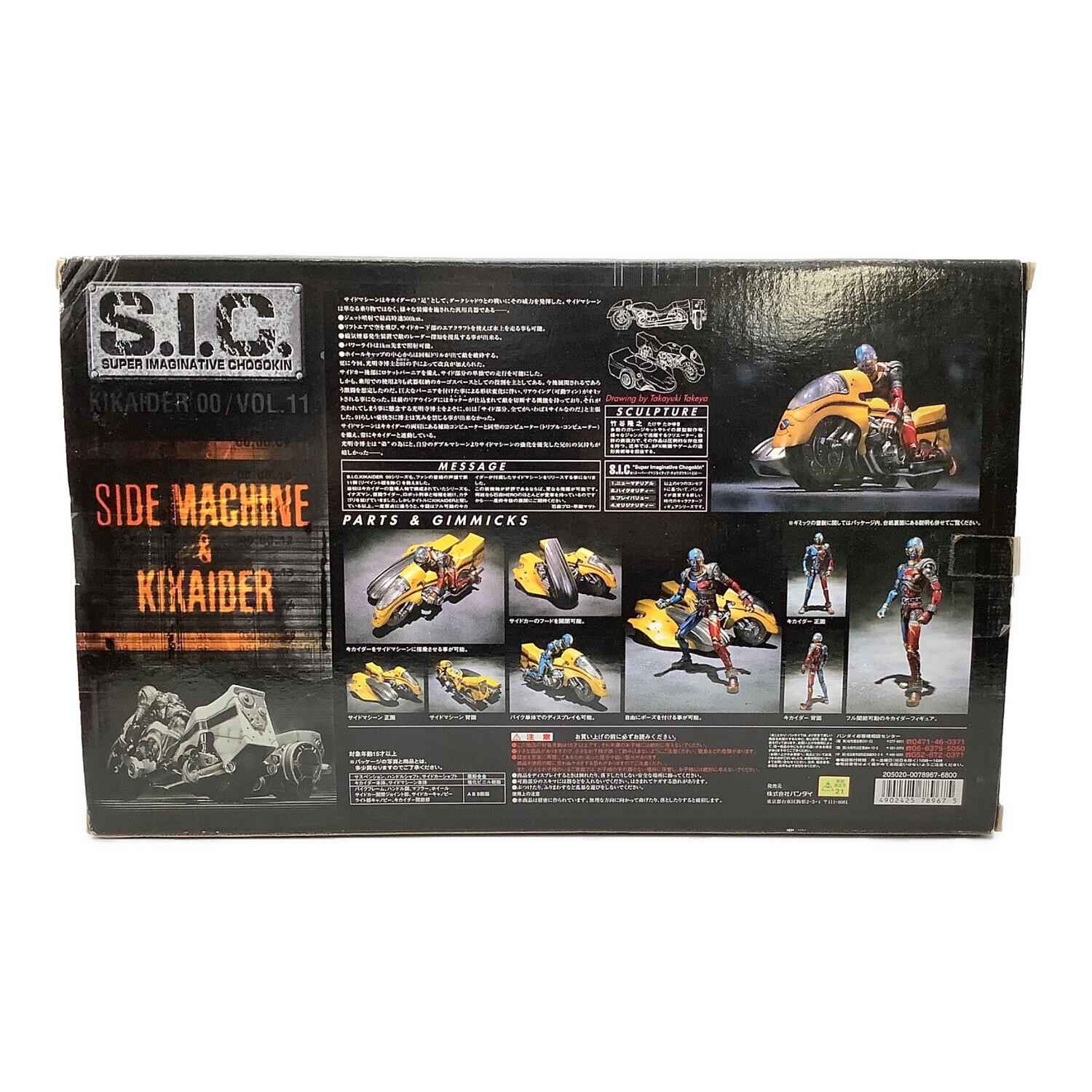 BANDAI(バンダイ) フィギュア S.I.C. VOL.11 キカイダー サイド
