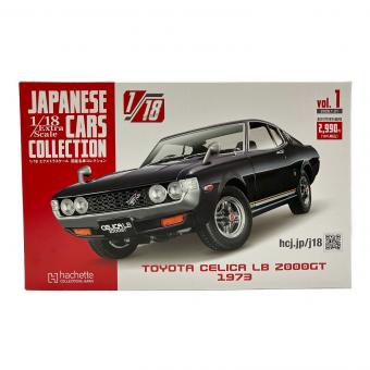 hachette(アシェット) ダイキャストカー 1/18エクストラスケール 国産名車コレクション vol.1 TOYOTA CELICA LB 2000GT 1973