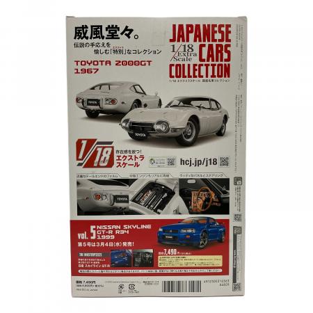 hachette(アシェット) ダイキャストカー 1/18エクストラスケール 国産