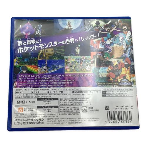 Nintendo(ニンテンドー) Nintendo 3DS用ソフト ポケットモンスター ウルトラムーン CERO A (全年齢対象)