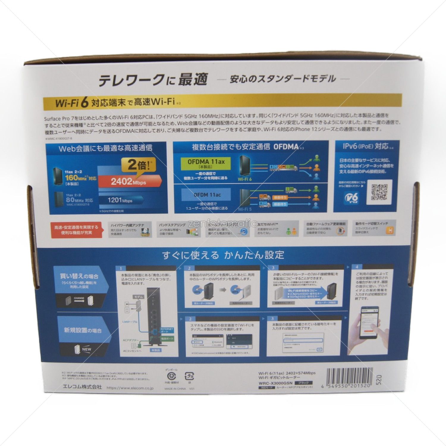 ELECOM (エレコム) ルーター 未使用 WRC-X3000GSN｜トレファクONLINE
