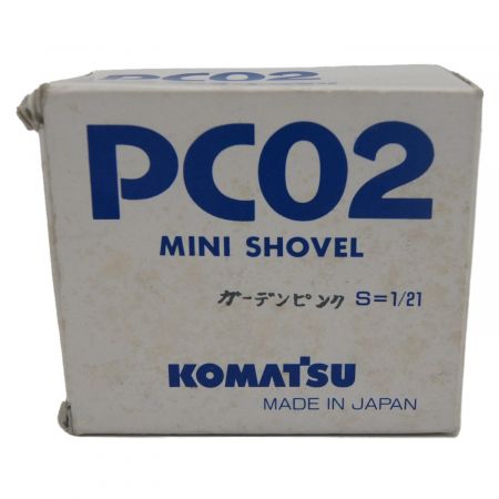 PC02 ミニショベル 非売品 KOMATSU