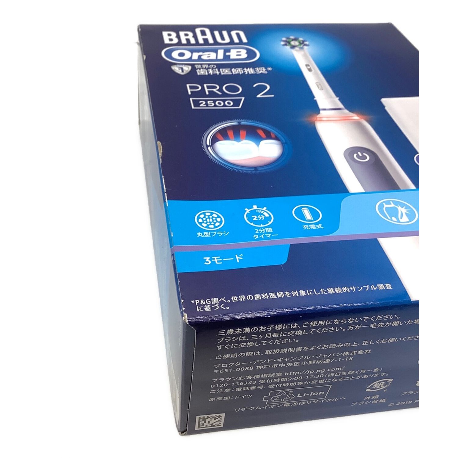 BRAUN (ブラウン) 電動歯ブラシ D5055133XBL PRO 2 2500｜トレファクONLINE