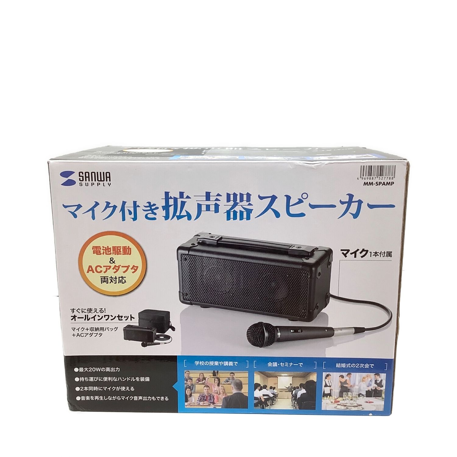 美品　サンワサプライ マイク付き拡声器スピーカー ブラック MM-SPAMP