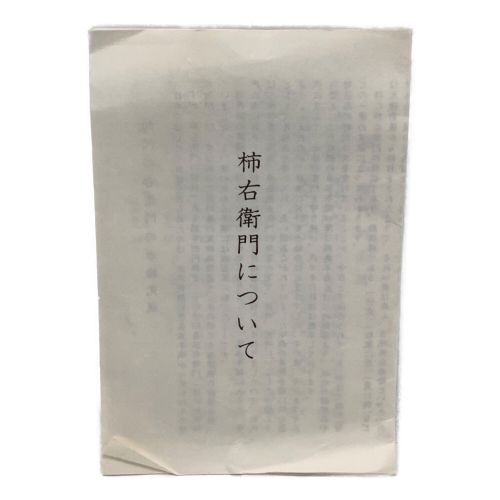 十三代 酒井田柿右衛門 (ジュウサンダイメ サカイダカキエモン) 徳利