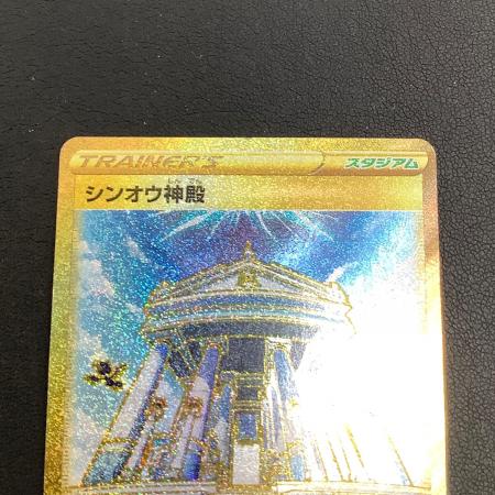 ポケモンカード 087/067 シンオウ神殿 UR｜トレファクONLINE