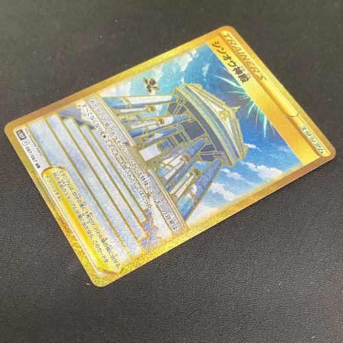 ポケモンカード 087/067 シンオウ神殿 UR