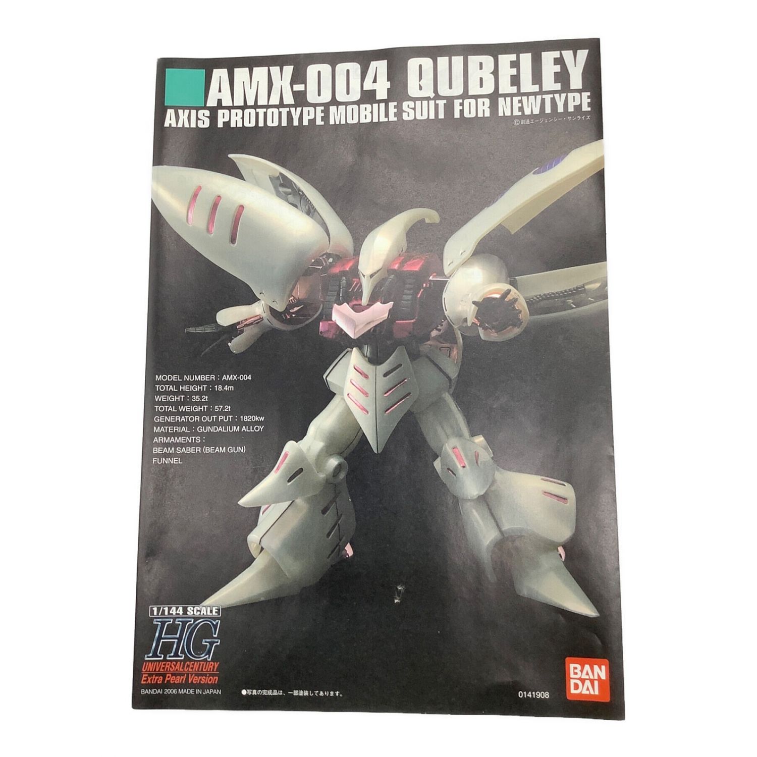 BANDAI (バンダイ) プラモデル 劇場公開記念版 HGUC 1/144 AMX-004