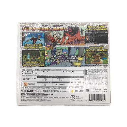 3DS用ソフト ドラゴンクエストモンスターズ ジョーカー3 プロフェッショナル CERO A (全年齢対象)