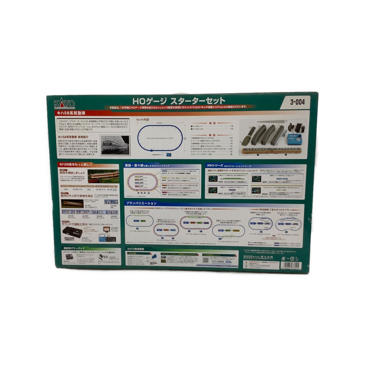 KATO (カトー) HOゲージスターターセット キハ58系気動車 3-004