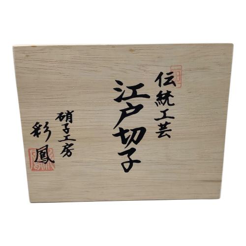 江戸切子 彩鳳 剣菱魚子文様