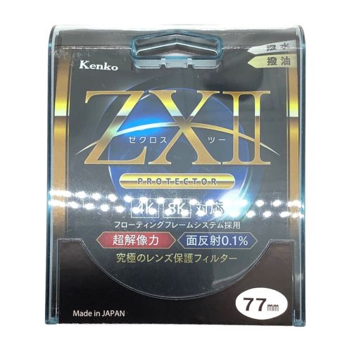 KENKO (ケンコー) レンズプロテクター ZXⅡ 77mm｜トレファクONLINE