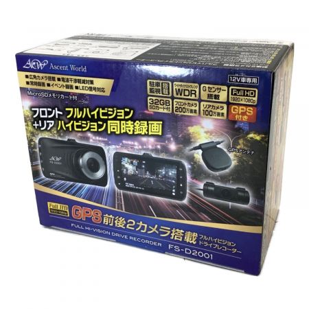 Ascent World ドライブレコーダー FS-D2001 ■