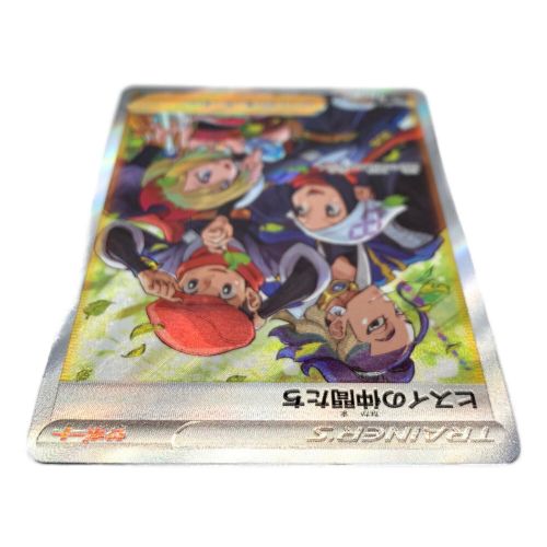 ポケモンカード ヒスイの仲間たち 249/172 SR