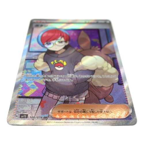 ポケモンカード ボタン 100/078 SR