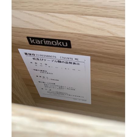 karimoku (カリモク) サイドテーブル ナチュラル TU1970 ME