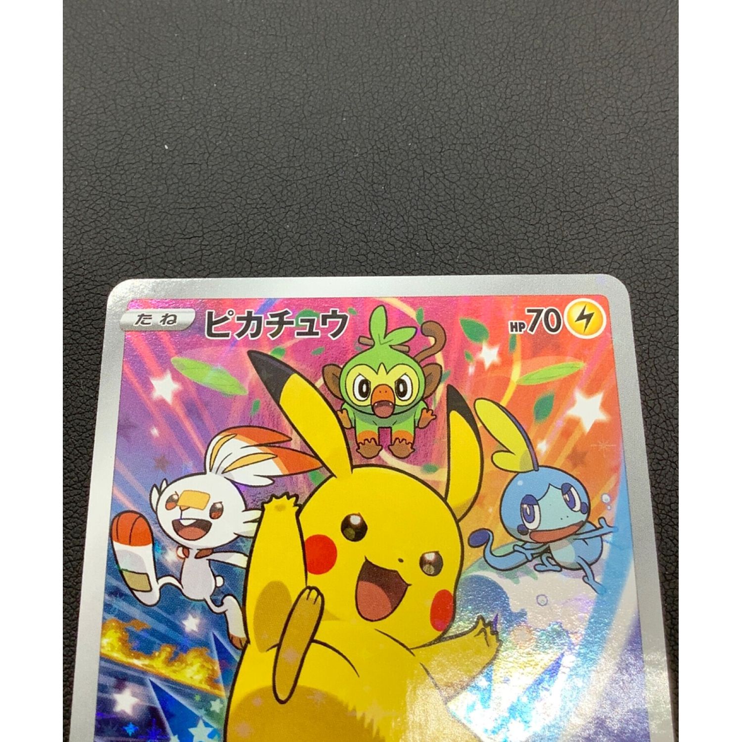 本物新品保証 ポケモンカード ピカチュウ PROMO 001/S-P☆S0017