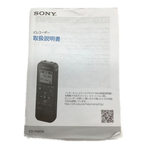 SONY (ソニー) ICレコーダー ICD-PX470F｜トレファクONLINE