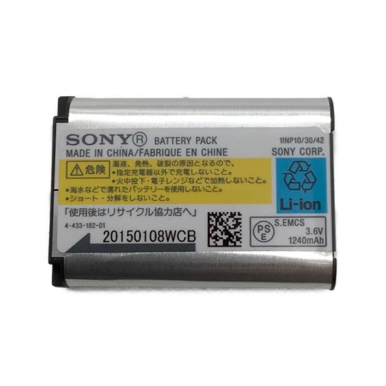 SONY (ソニー) デジタルカメラ DSC-RX100 6081812｜トレファクONLINE