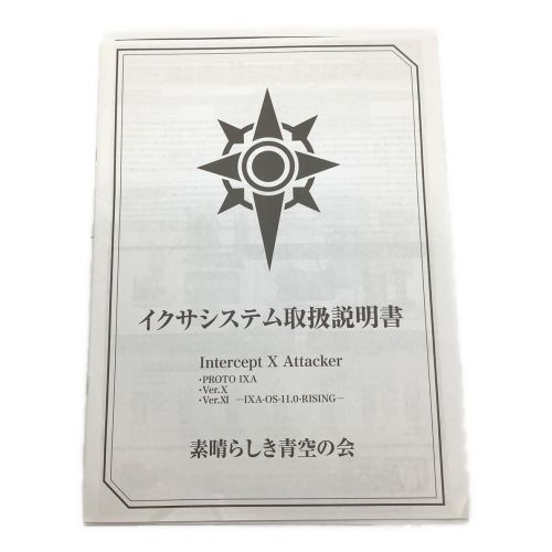 仮面ライダーキバ (カメンライダーキバ) プレミアムバンダイ限定