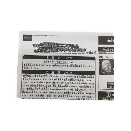 仮面ライダーセイバー (カメンライダーセイバー) DX黒嵐剣漆黒エンブレム&骸骨忍者伝ワンダーライドブック