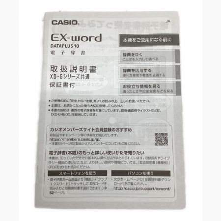 CASIO (カシオ) 電子辞書 DATAPLUS10 XD-JTG6000WE