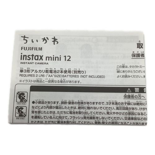 TAKARA TOMY (タカラトミー) チェキ instax mini 12 ちいかわ 未使用