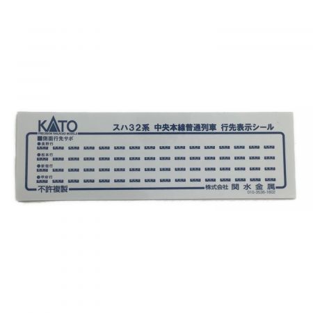 KATO (カトー) 模型 スハ32系中央本線普通列車7両セット 10-1320