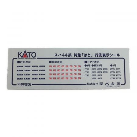 KATO (カトー) 模型 スハ44系特急「ハト」7両基本セット
